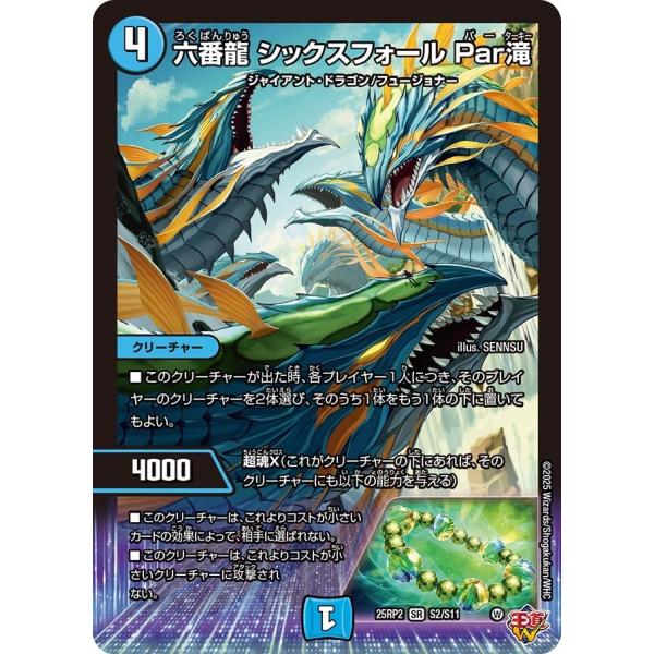 デュエルマスターズ シェル・ブリーダー シェル・ブリーダー(DM7 33/55) | デュエル・マスターズ
