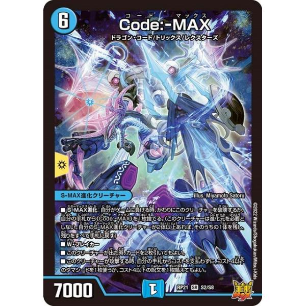 【1枚50円】デュエルマスターズ(水) デュエル・マスターズ フラワー・ハート C水 25EX1 80/89
