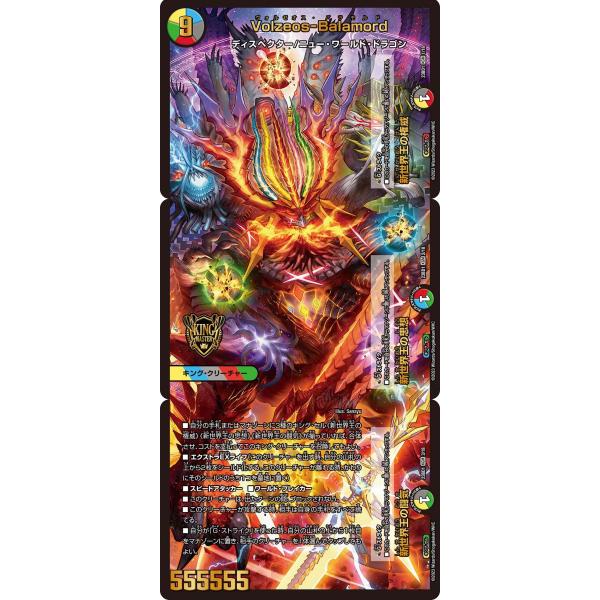 新世界王の闘気　権威　思想　b 3枚セット]新世界王の権威・思想・闘気/Volzeos-Balamord(1～3