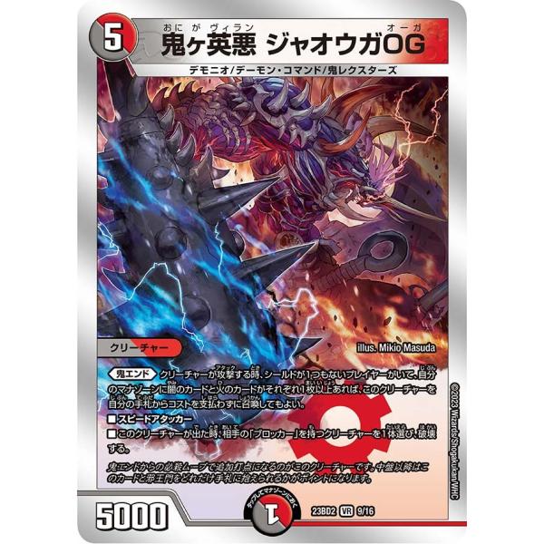 超CSV 鬼ヶ大王ジャオウガ 参加賞&best128賞セット 鬼ヶ大王