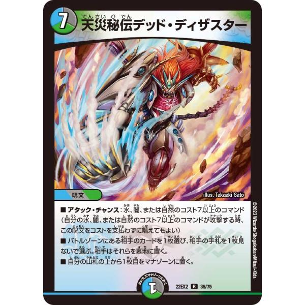 デュエルマスターズ - 【カードのみは送料無料！】 デュエマ 侵略デッドディザスター 新品 sovhobby_dme22ex2-35