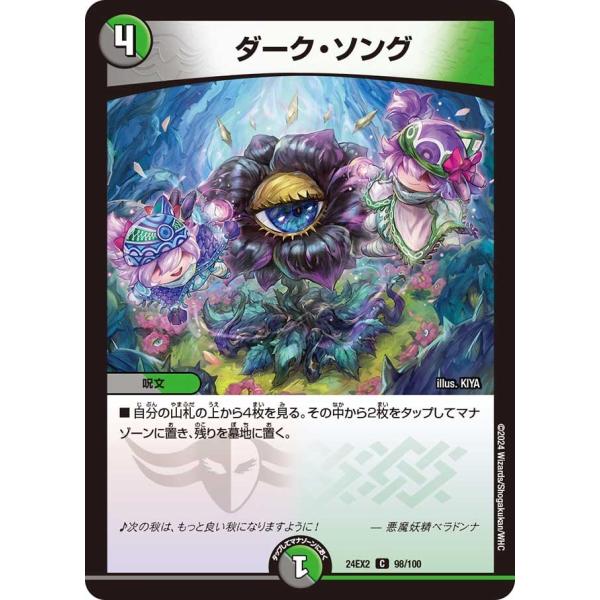 デュエマ　コンダクト=ダークン　一枚300円 デュエマ コンダクト=ダークン 一枚300円 コンダクト＝ダークン