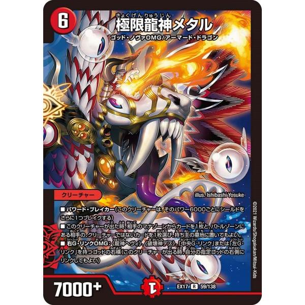 デュエルマスターズ　大会景品　ブロンズ　メタルカード デュエルマスターズ大会景品ブロンズメタルカード