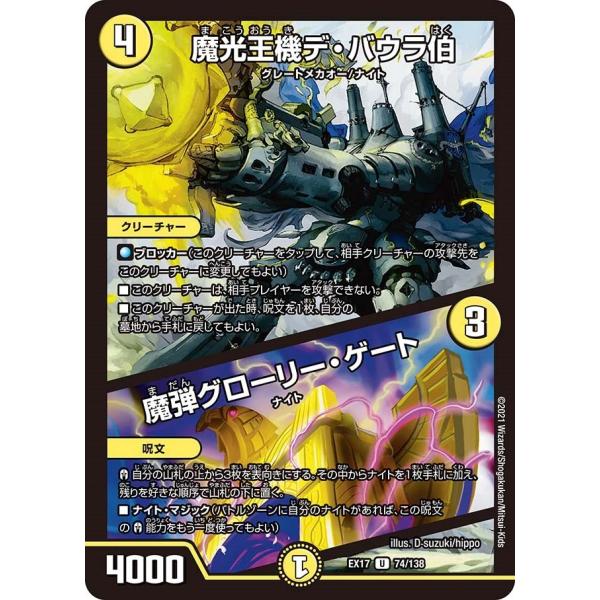 sovhobby_dmex17138-074