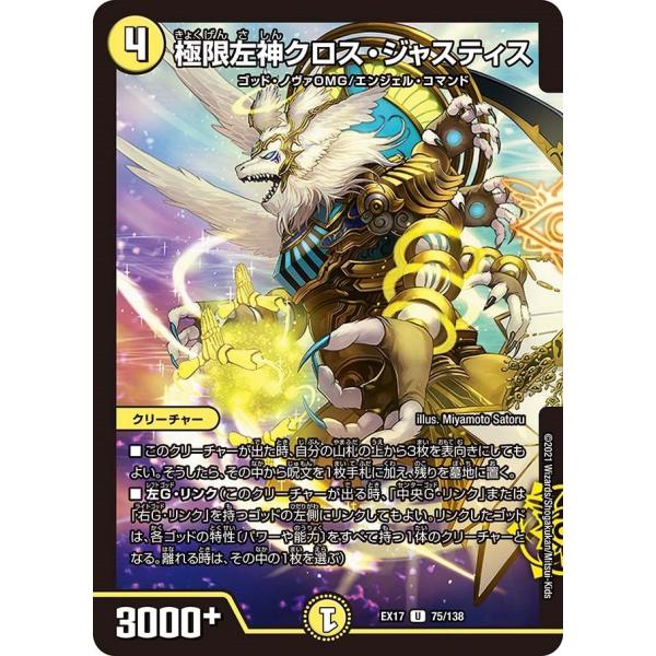 デゥエルマスターズカード　100枚程度 楽天市場】デュエル・マスターズ 24EX2 SR 22/100 多色 呪烏竜