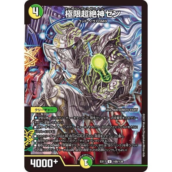 限定価格 デュエルマスターズ Amazon.co.jp: デュエルマスターズ 王道篇 文藍月 Drache der