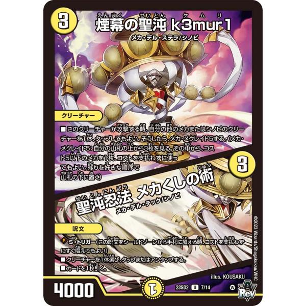 ハリマ王の伝説【魔口クジャラ】9弾 完品クラス ハリマ王の伝説 シール