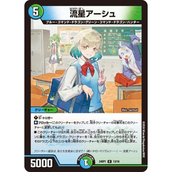 sovhobby_dms24sp1-13