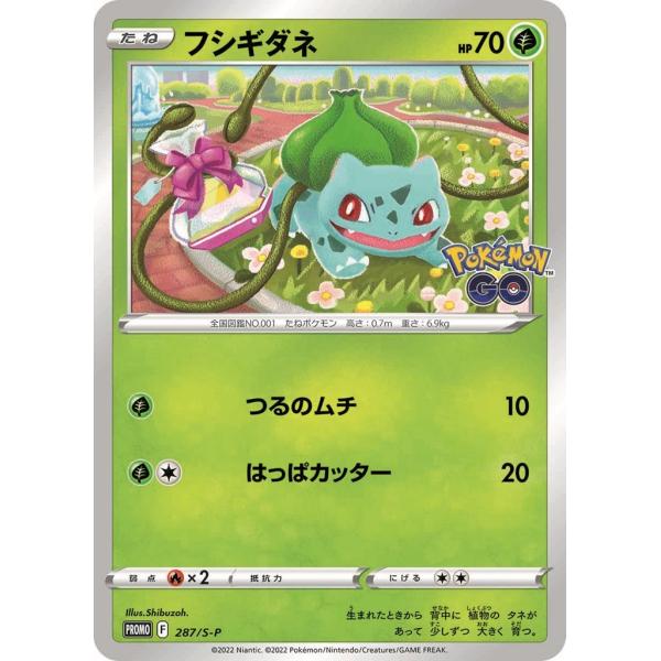 ポケモンカード 御三家 GO プロモ PROMO 約150枚 PGOP150-3 ポケモンカード ポケモンGO 御三家 プロモ 3枚セット - メルカリ
