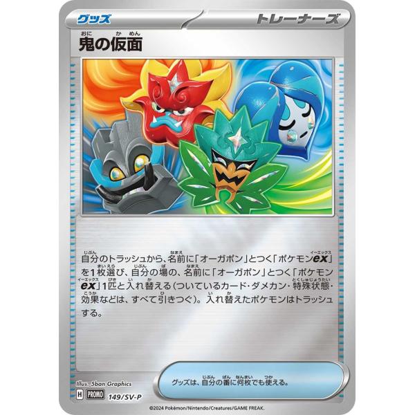 ポケモンカードゲーム　ペパー　ミラー　プロモ 4枚セット ポケカ】ペパー【ミラー】PROMO-030/SV-Pポケモンカードゲーム