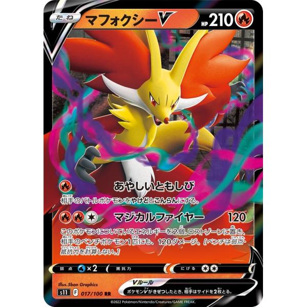 ポケモン - 炎 Amazon.co.jp: ポケモンカードゲーム サン＆ムーン スターター