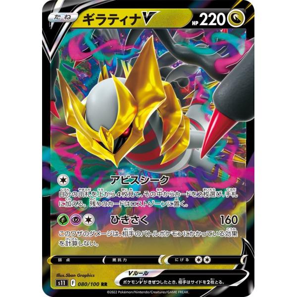 処分 パック未開封 ポケモンカードゲーム ソード シールド 拡張パック ロストアビス 150パック 5box ポケカ ギラティナ 説明書き必読 Www Century21sgr Com