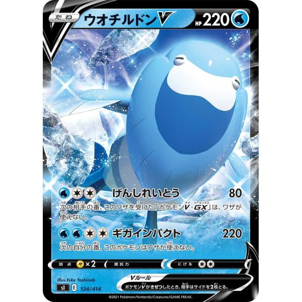 ウオチルドンｖ 水 ポケモンv たね スタートデッキ100 Si ポケモンカードゲーム Pmrrsi 039 Sov Hobby 通販 Yahoo ショッピング