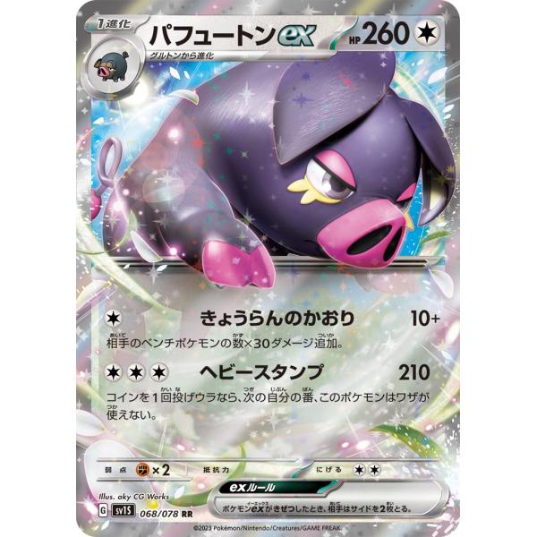 最終値引き★ポケモンカード　スカーレットex 1カートン 特価】ポケモンカードゲーム 拡張パック「スカーレットex」 1