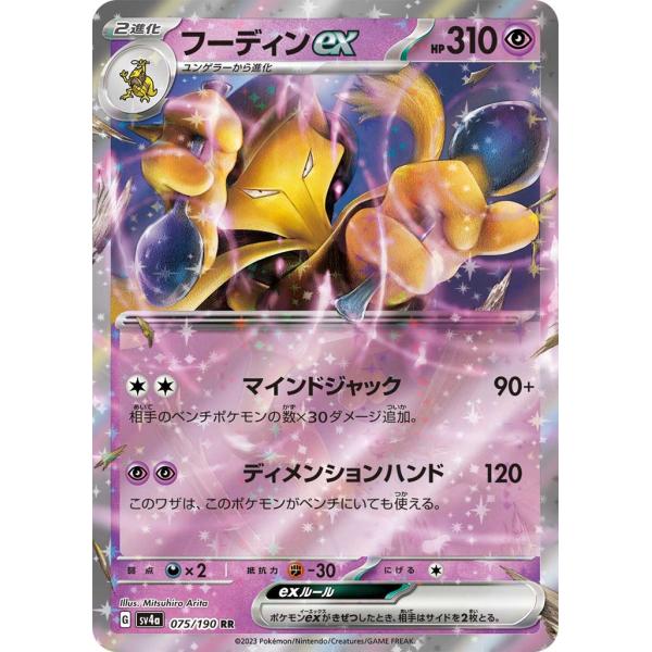 【まとめ売可】ポケモン トレカ キラキラ フーディン進化セット ポケモン - 【まとめ売可】ポケモン トレカ キラキラ フーディン