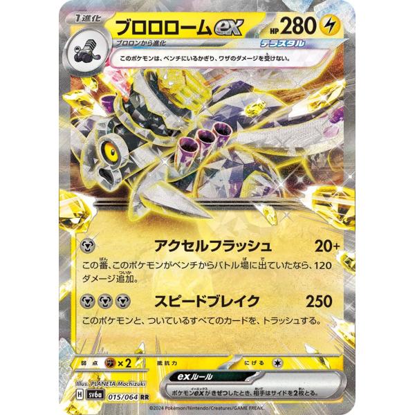 ポケモン プロモ オーダイル 4枚 l-p002 002/L-P オーダイル