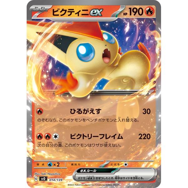 【稀少】ポケモンカード ビクティニEX 1ed 【極美品】 W128【ポケモン カード】 ビクティニEX 071/070 SR BW7 1ED