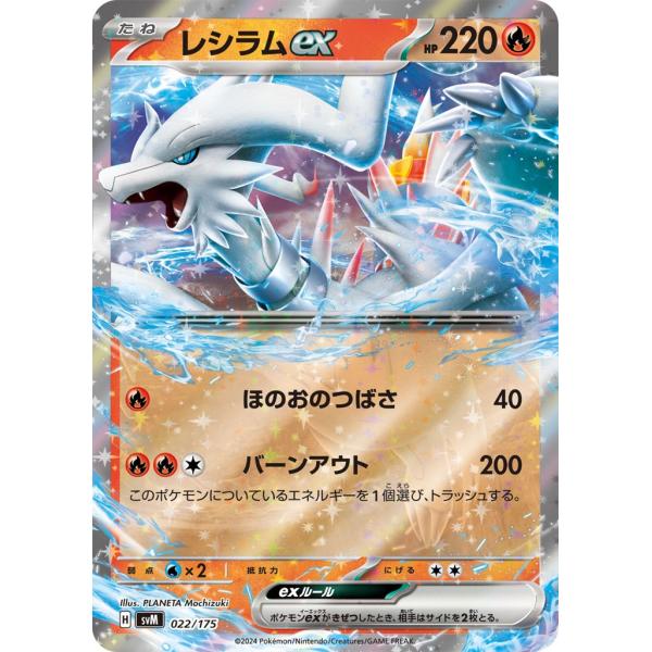 ポケモンカード　まとめ売り35枚　EX SR レシラム　カイオーガ　プロモ ポケモンカード まとめ売り35枚 EX SR レシラム カイオーガ プロモ