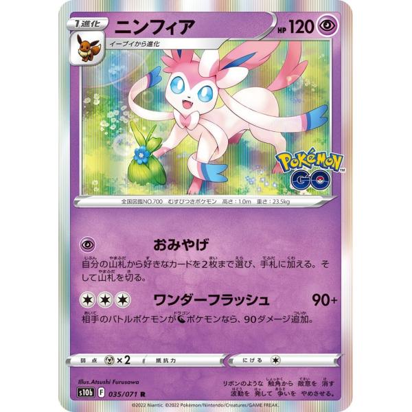 ポケモンカード ニンフィア プロモ 10枚セット 141/XY-P ニンフィア： pokémon time EIEVUI COLLECTION 発売