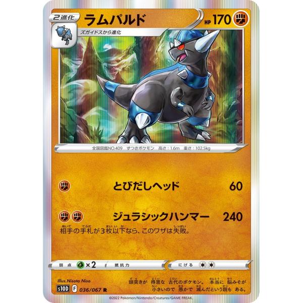世界2枚 POP2 ARS10 RAICHU ライチュウ 攻めのラムパルド 世界2枚 POP2 ARS10 RAICHU ライチュウ 攻めのラムパルド - メルカリ