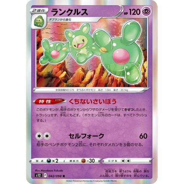 ポケモンカード バラ売り まとめ買い 入手困難 Amazon.co.jp: Pokemon Card Game Scarlet & Violet Expansion