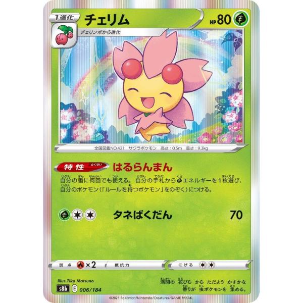 ポケモン - 【R.Rmama】 CHR 68枚セット 楽天市場】ポケモンカードゲーム キングドラ CHR s8b ハイクラス