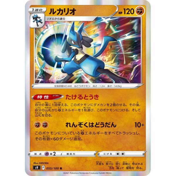 ポケモン　ポケモンカード　ポケットモンスター　闘　かくとうか　ポケカ ポケモンカードゲーム ポケモンカード svD exスタートデッキ