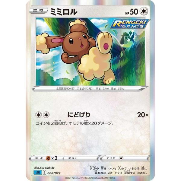 ミミロル 無 1進化 ハイクラスデッキ インテレオンvmax Sgi ポケモンカードゲーム Pmrsg 005 Sov Hobby 通販 Yahoo ショッピング