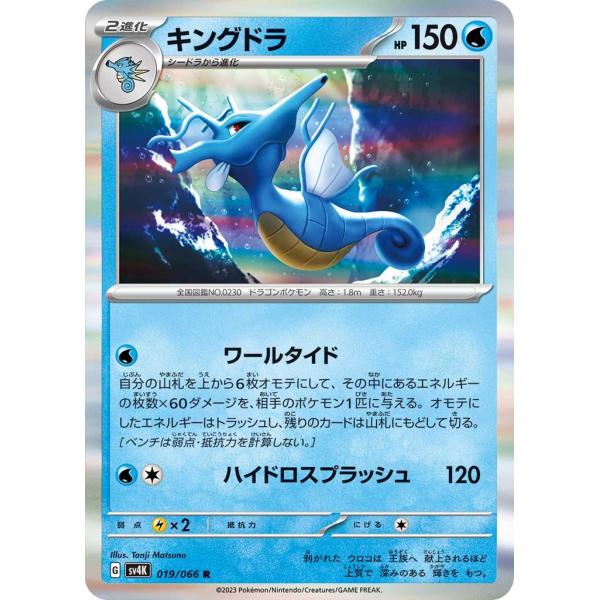 【楽々堂】ポケカ No.2 超タイプ モンスターカード 1枚 30円 Amazon.co.jp: ポケモンカード プロモーションカード パーモット