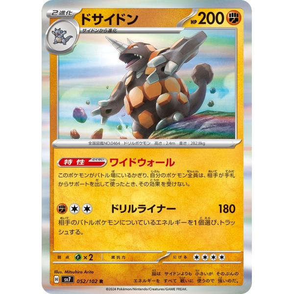 TOKIYA先生サイン入り ドサイドン R XY5 sovhobby_pmrsv7-005