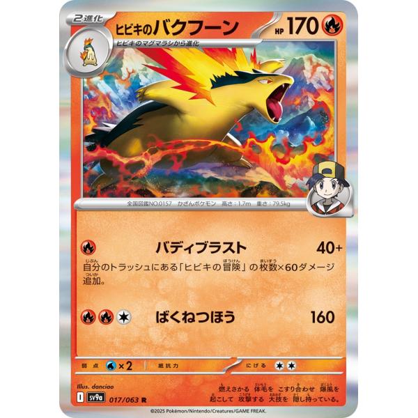 ポケモンカード　バクフーン　e キラ　2枚セット ポケモンカード 旧裏 キラ わるいバクフーン バクフーン まとめ