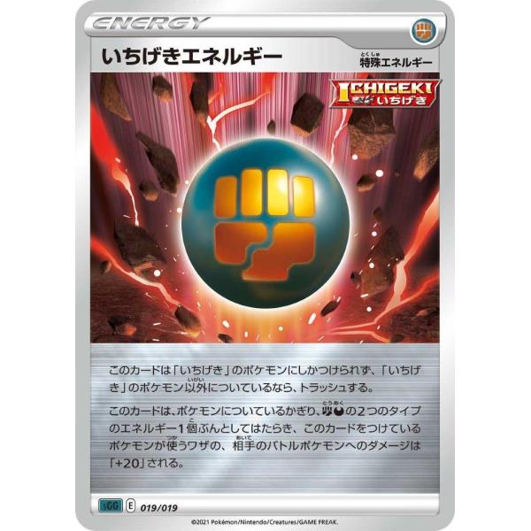ゲンガーVMAX&ゲンガーV&一撃エネルギーURポケモンカード&一撃エネルギー sovhobby_pmsesg-002