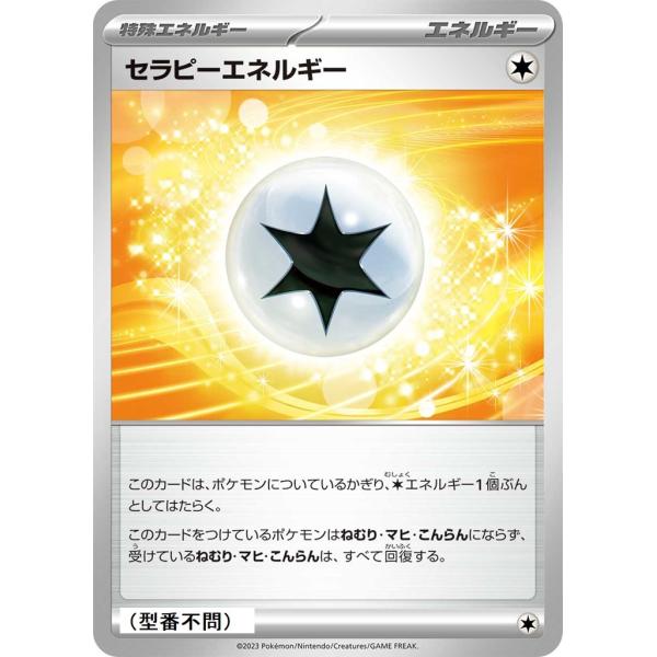 ポケモンカード　特殊エネルギー　バラ売り 1枚~バラ売り可 ホラー超エネルギー 4枚セット 特殊エネルギー