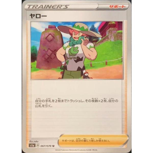ポケモンカード ヤローのストレージ 51hRfGW-ggL._UF350