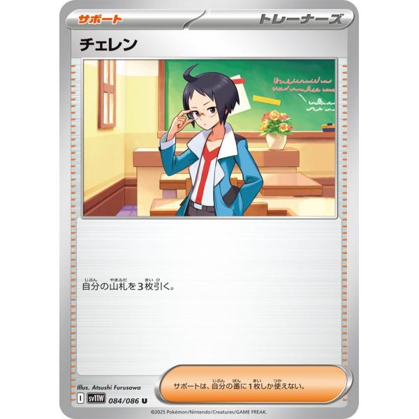 ポケモンカード チェレン トレーナーカード ホロ sovhobby_pmspsv11w-002