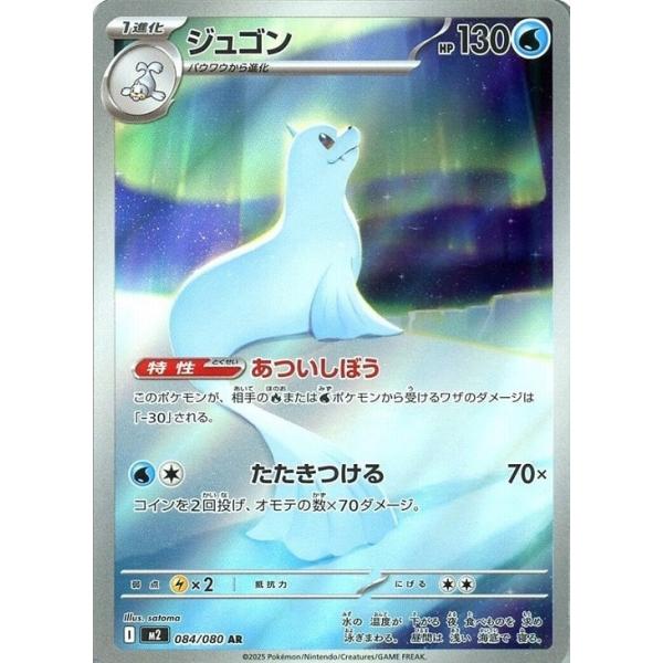 ポケモンカード　ARコンプリート　481枚 ポケモンカード AR25シリーズ 314種 コンプリート Complete 商品情報