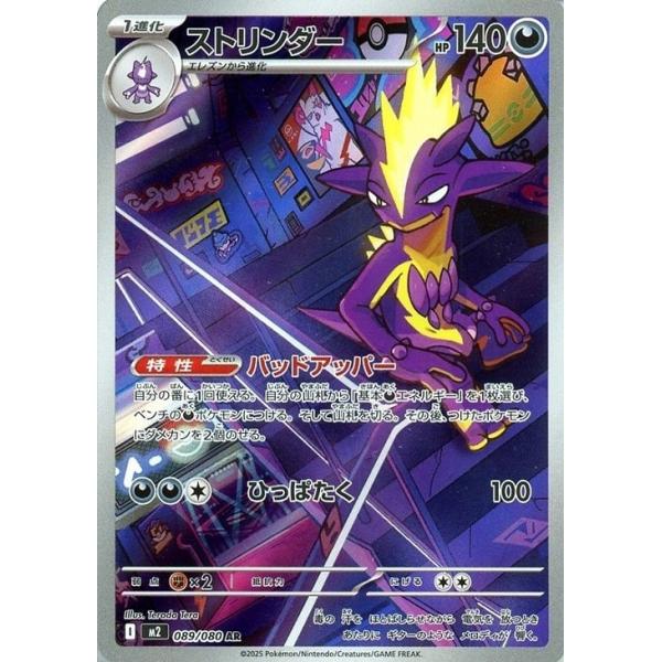 ポケモンカード ar110枚。 状態A】オオタチ AR (110/100) [sv9] の通販・買取価格