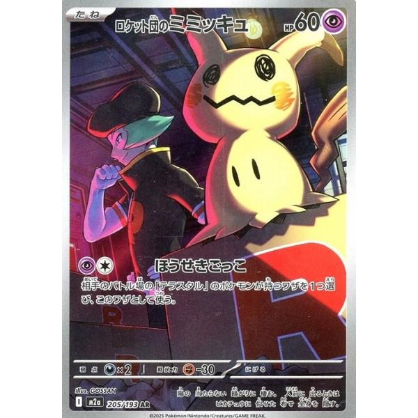 スリーブに入れ、段ボールや厚紙を当て、ラップで梱包の上発送いたします。梱包材は一部再利用品のため、商品に影響のない汚れなどがある場合がございます。一部の高額商品を除き、1枚のスリーブに複数枚のカードを封入致します。本品は、商品画像と同一の個...