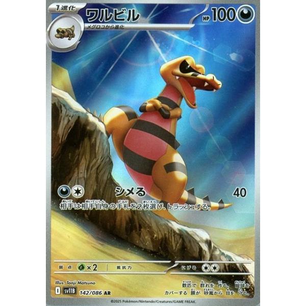 メラルバ AR ウルガモス AR 20枚セット SV11B ブラックボルト PK-SV11B-104 ウルガモス AR | ポケモンカード,SVシリーズ,拡張
