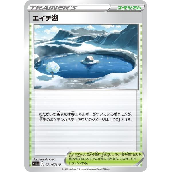 ポケモンカード　湖の結界　スタジアム　DP2 スタジアム 湖の結界 DP2 ポケモンカードゲーム ( #4257