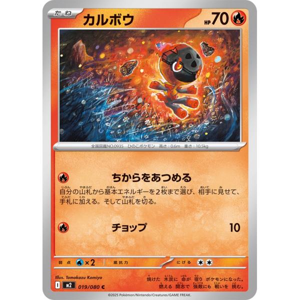 ヒカリ〔U〕【サポート】　〈インフェルノX　M2〉　ポケモンカードゲーム