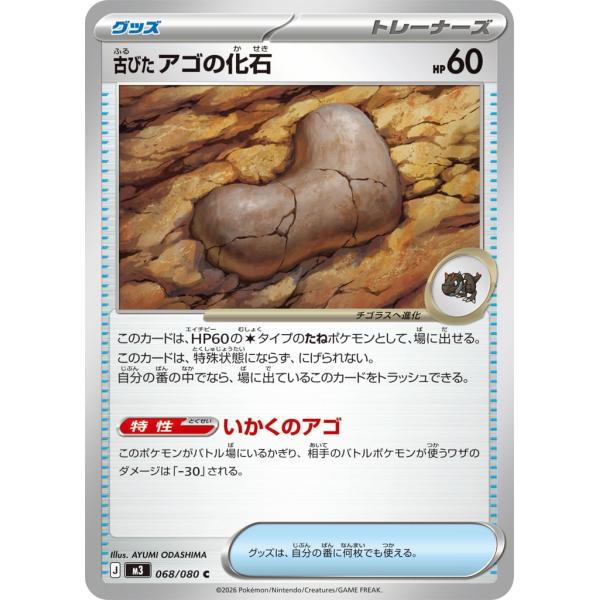 ポケパッド〔U〕【グッズ】　〈*型番不問　ムニキスゼロ　M3など〉　ポケモンカードゲーム