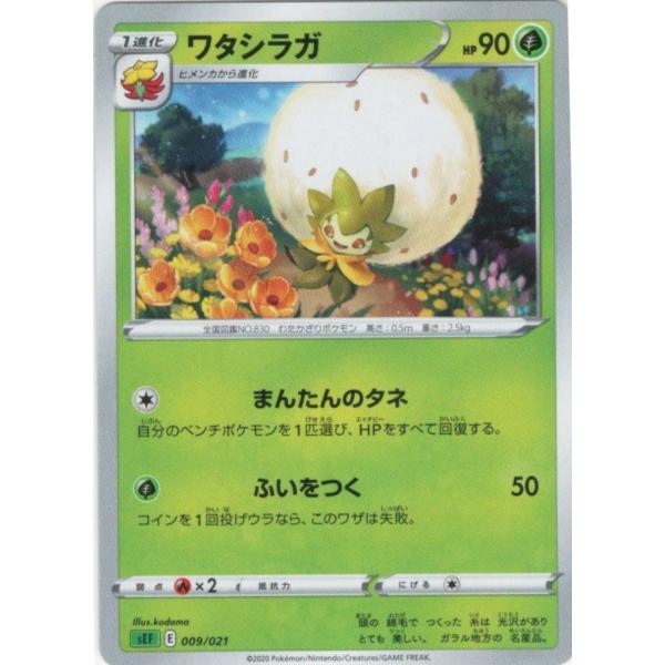 ワタシラガ 草 1進化 フシギバナvmaxスターター Sef ポケモンカードゲーム Pmucse 005 Sov Hobby 通販 Yahoo ショッピング