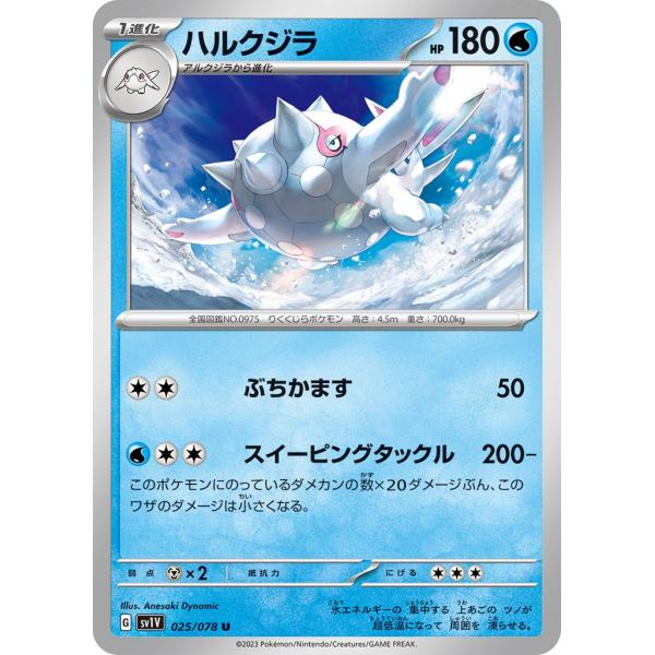 ポケモンカードゲーム Pokemon sovhobby_pmucsv1v-005