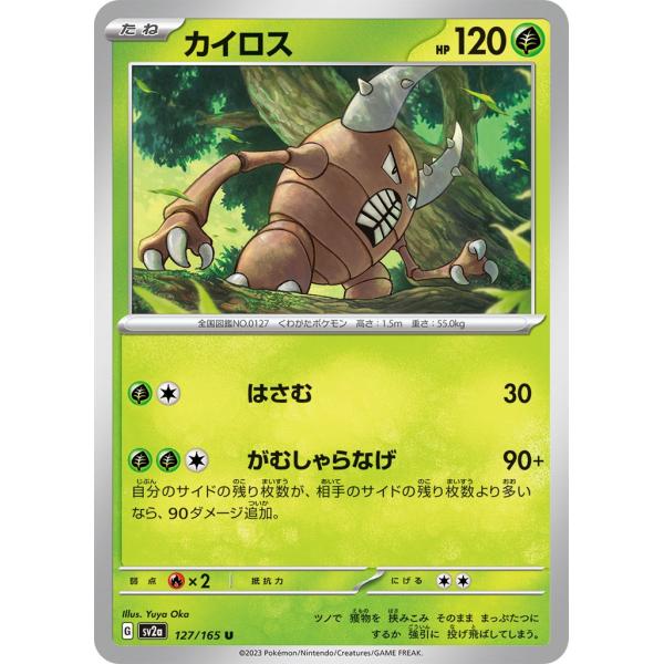 ［ARS10］ポケモンカード　カイロス　ホロ　デルタ種　1ST.ED　初期 ポケモン - カイロス 1st EDITION デルタ種 HP60 ポケモンカード