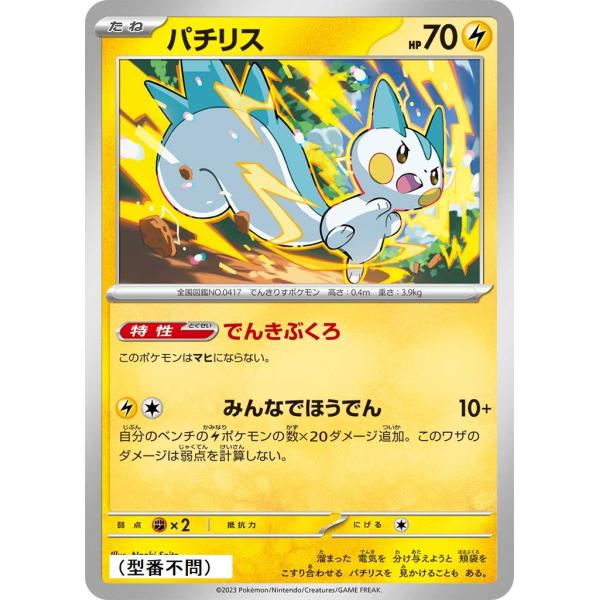 ポケモン - しらいち Jirachi