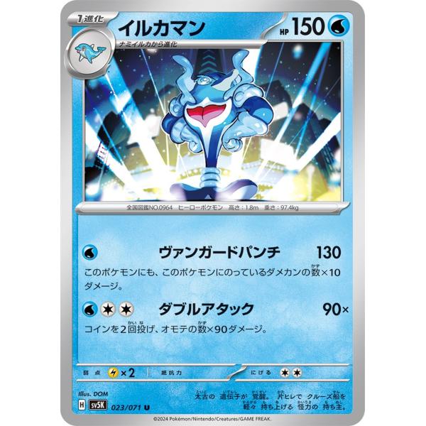 5個セット　ポケモンカード 海外tin缶　イルカマン　ソウブレイズ　ヌメラ 5個セット ポケモンカード 海外tin缶 イルカマン ソウブレイズ