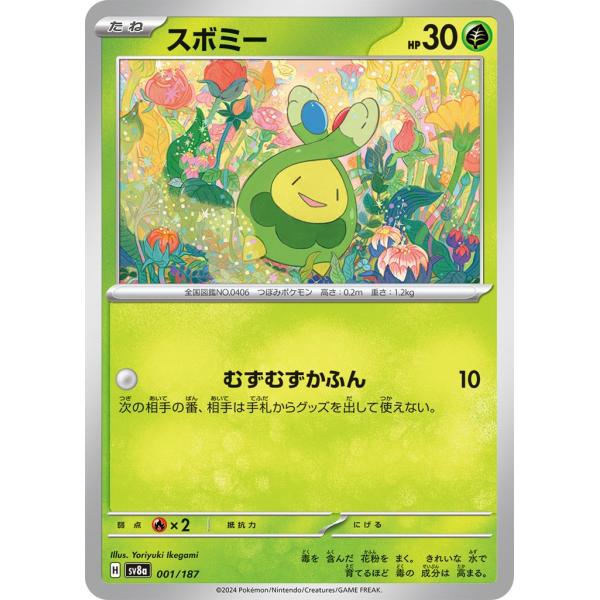 猫ミーム様 ポケカ7枚 514LCz3gIDL._UF350,350_QL50_.jpg