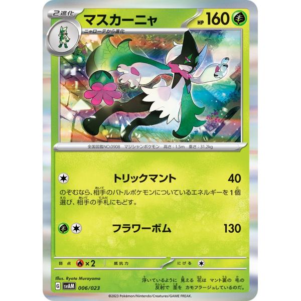 ポケモンカードゲーム ライチュウ キラ 旧裏 ポケカ 初期物 限定