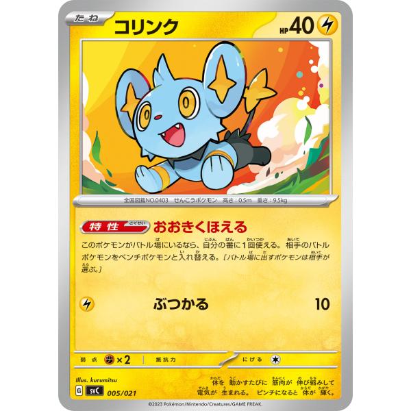 【新品未開封】 ポケモンタイム コリンク ストラップ Yahoo!オークション -「pokemon time ストラップ」の落札相場